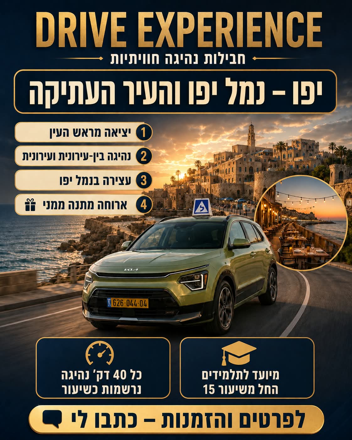 יפו — נמל יפו והעיר העתיקה